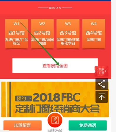 2018FBC门窗幕墙展|不得不收藏的逛展神器指南，人手必备，逛展无忧！