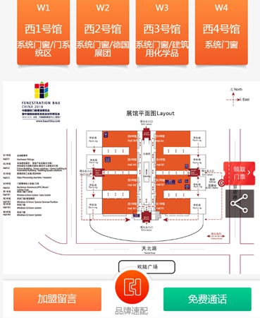 2018FBC门窗幕墙展|不得不收藏的逛展神器指南，人手必备，逛展无忧！