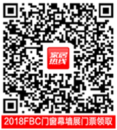 2018FBC门窗幕墙展|不得不收藏的逛展神器指南，人手必备，逛展无忧！