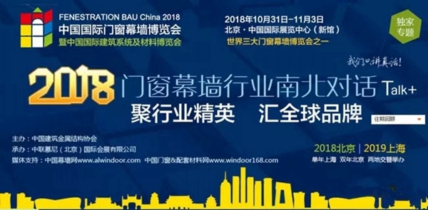 2018FBC门窗幕墙展丨吉家预判家装行业会出现从“立冬”到“过冬”的转变