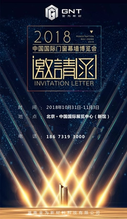 2018FBC门窗幕墙展丨吉家预判家装行业会出现从“立冬”到“过冬”的转变