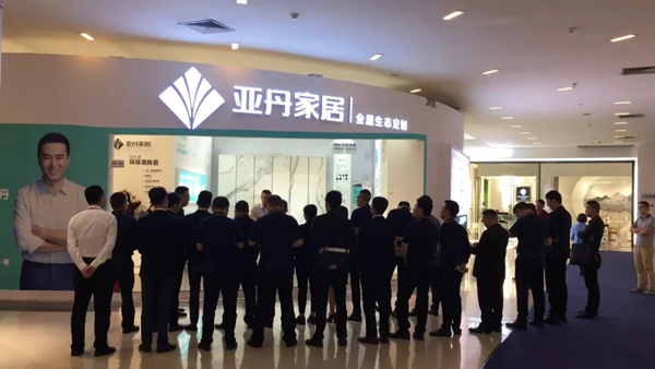 亚丹家居陶博会开馆首日精彩纷呈,亮点频现！