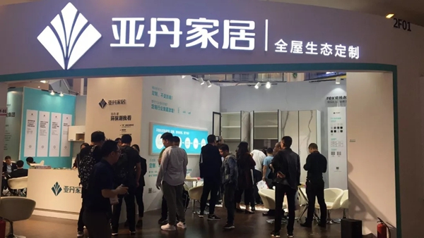 亚丹家居陶博会开馆首日精彩纷呈,亮点频现！