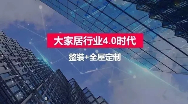 尚品宅配的王者风范:14年稳坐第一阵营并领跑数字经济时代
