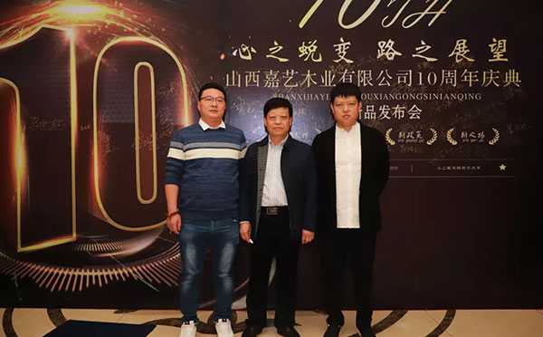 华宸十周年庆典暨新品发布会