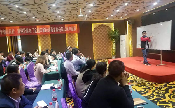华宸十周年庆典暨新品发布会