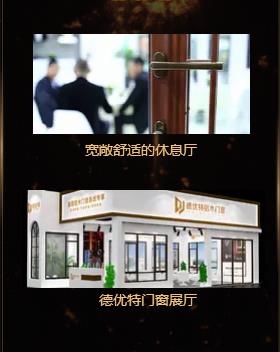 2018FBC门窗幕墙展丨德优特门窗携新品惊艳亮相W1馆309!