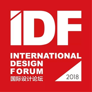 2018广州设计周|展前预览发布，你想要看的听的这里都有！