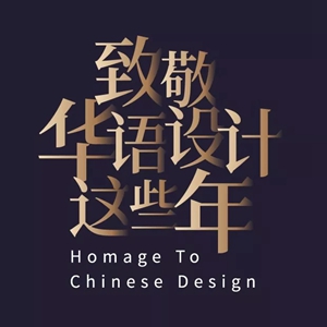 2018广州设计周|展前预览发布，你想要看的听的这里都有！