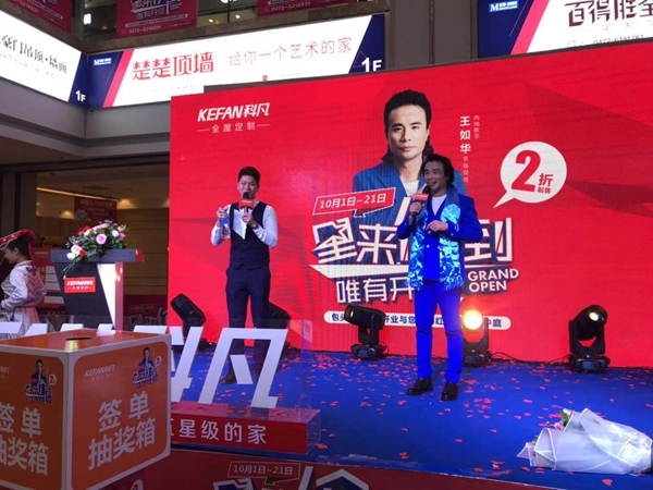 科凡全屋定制包头第四分店开业,当天收款突破200万!