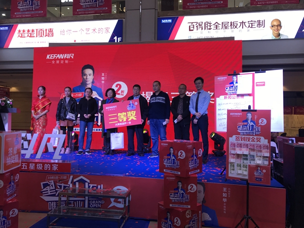 科凡全屋定制包头第四分店开业,当天收款突破200万!