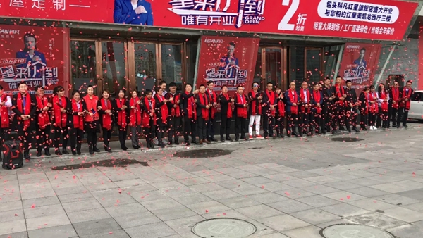 科凡全屋定制包头第四分店开业,当天收款突破200万!