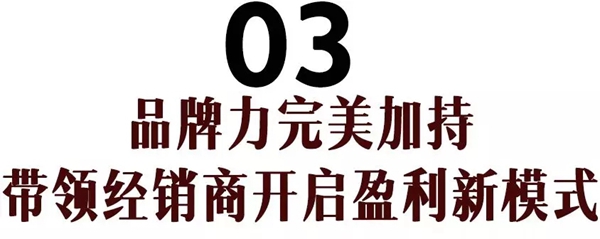 志邦家居全国13城联动招商会首站郑州启程！