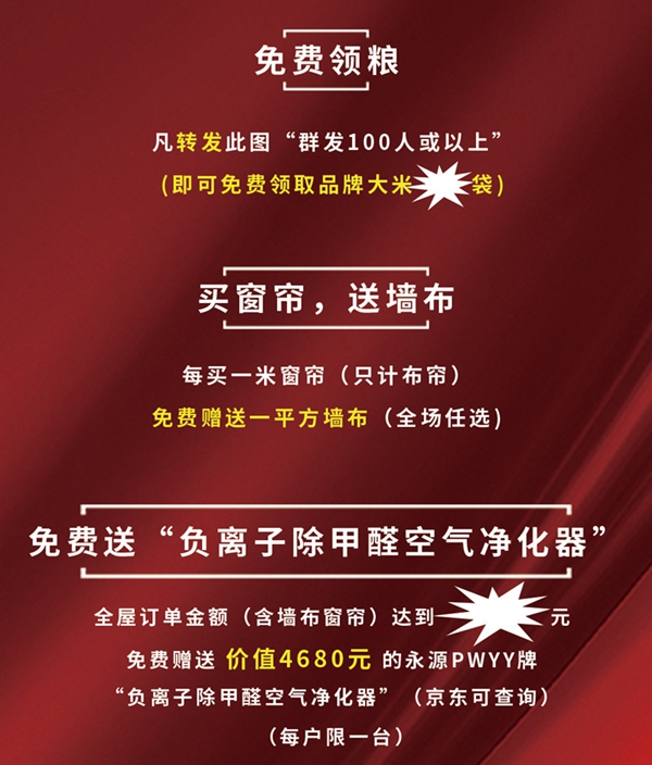 兰芝窗帘墙布教你如何处理墙布褶皱问题