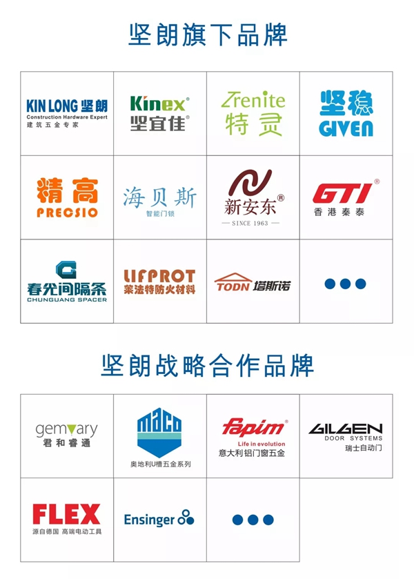 2018FBC门窗幕墙展丨坚朗五金邀您共赏