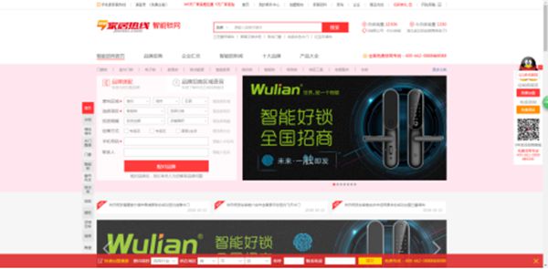 财富新风口！！！2018全国智能锁与智能家居行业经销商大调查十大品牌网络评选活动强势来袭