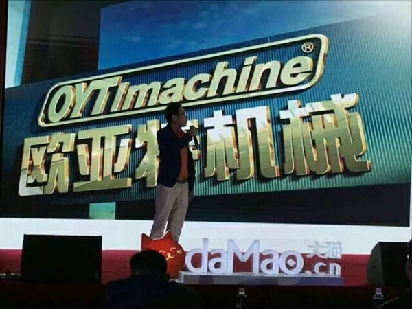 2018FBC门窗幕墙展丨OYT欧亚特机械邀您参加