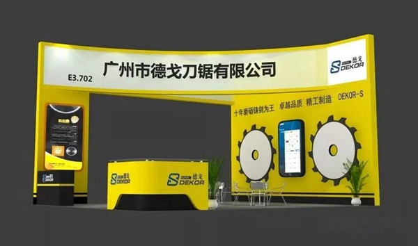 2018FBC门窗幕墙展丨德戈邀你共聚展会E3馆702