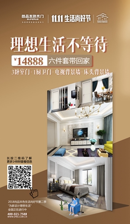 尚品本色荣获“中国木门十佳品牌”“中国木门十大品牌”“2018中国设计荣誉集体奖”