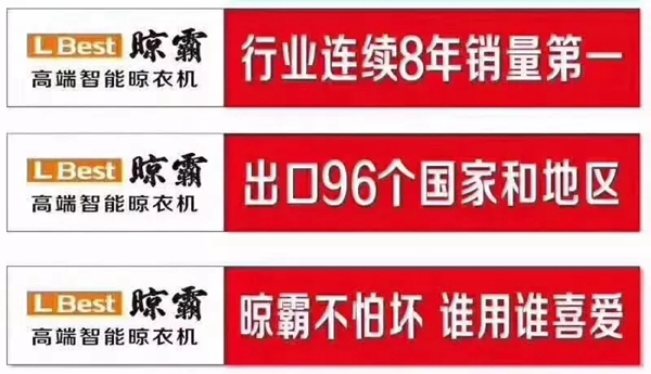 晾霸晾衣架智能升级，会“听”妈妈的话