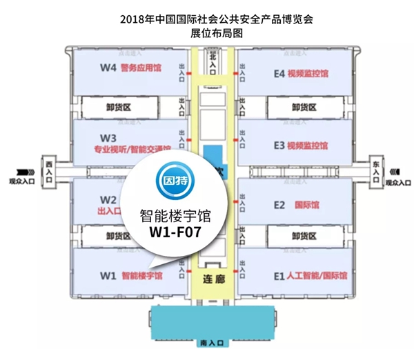 因特智能锁实力参展2018安博会,让安全走进家庭