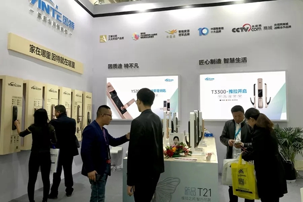 因特智能锁实力参展2018安博会,让安全走进家庭