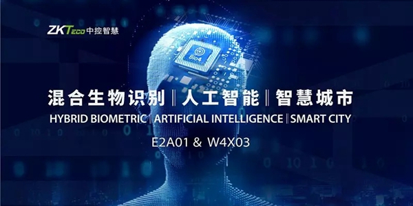 中控智能锁混合生物识别技术惊艳亮相安博会展厅！