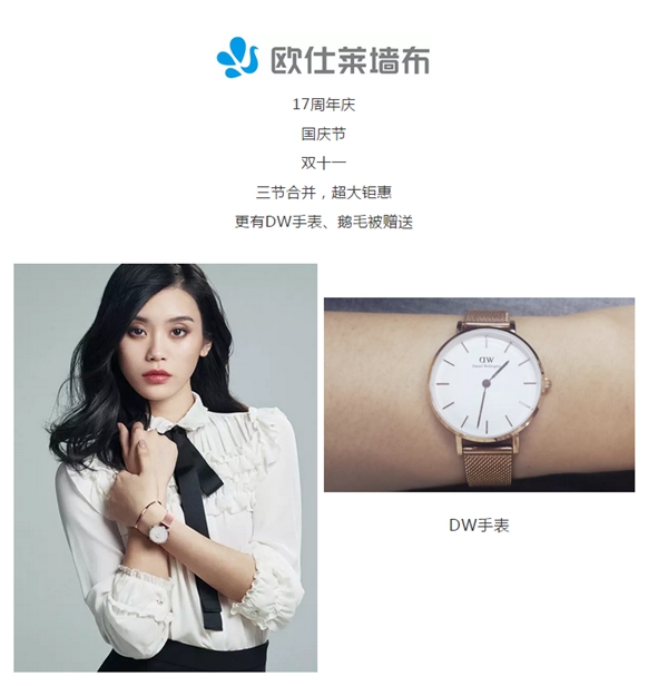 欧仕莱墙布：DW是腕表界的时尚宠儿，而它则是墙饰届的爱马仕、chenal……