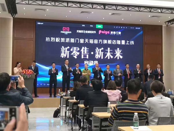 派雅门窗天猫官方旗舰店隆重上线,双十一多重盛惠来袭