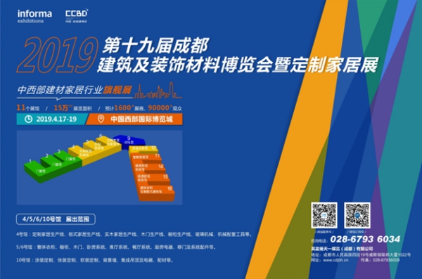 2019成都门窗展启动仅两月展位预定超6成，抢订仍火热进行中