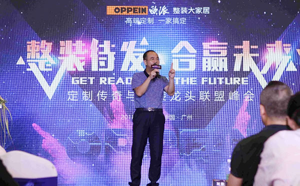 欧派整装大家居引发“超级地震” ,强势激活家装行业造血机能