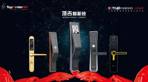 顶吉智能锁的绝招:女朋友忘带钥匙后应该这么做