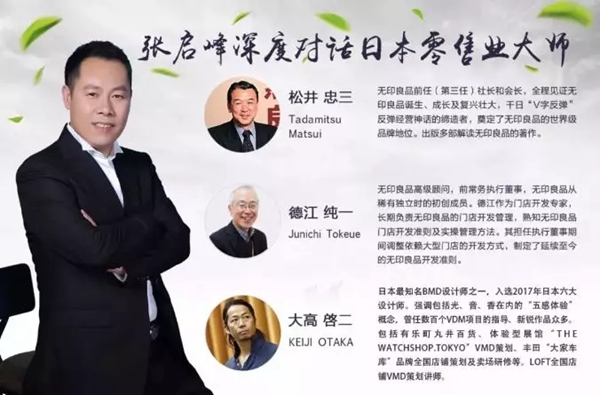 2018FBC门窗幕墙展丨张启峰老师为你解读新零售