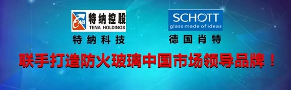 2018FBC门窗幕墙展丨特纳集团控股在E2-013欢迎您前来参观！