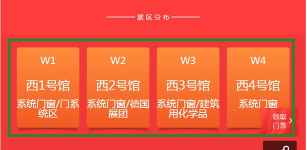 2018FBC门窗幕墙展|人潮人海中，有我有你，找不到路？别忘了用 “智能逛展”！
