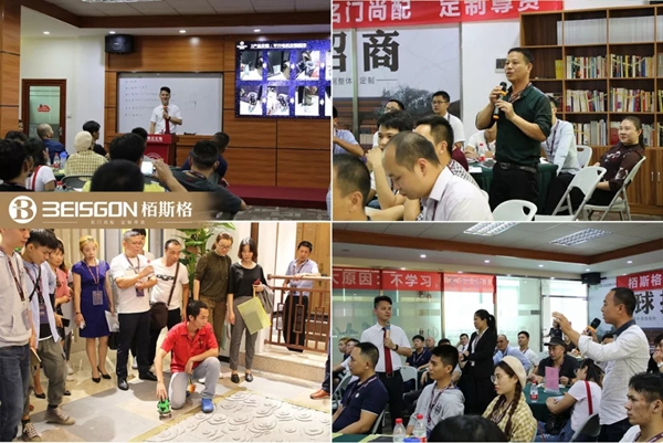栢斯格整体定制2018年第四季度经销商培训会圆满落幕