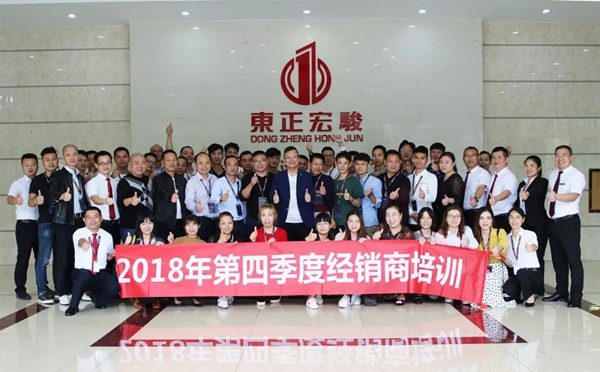 栢斯格整体定制2018年第四季度经销商培训会圆满落幕