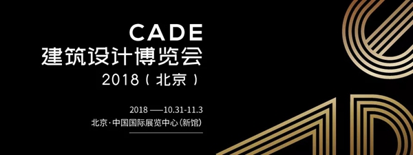 2018FBC门窗幕墙展|14位院士参与展览，展览主题揭晓和内容预告！