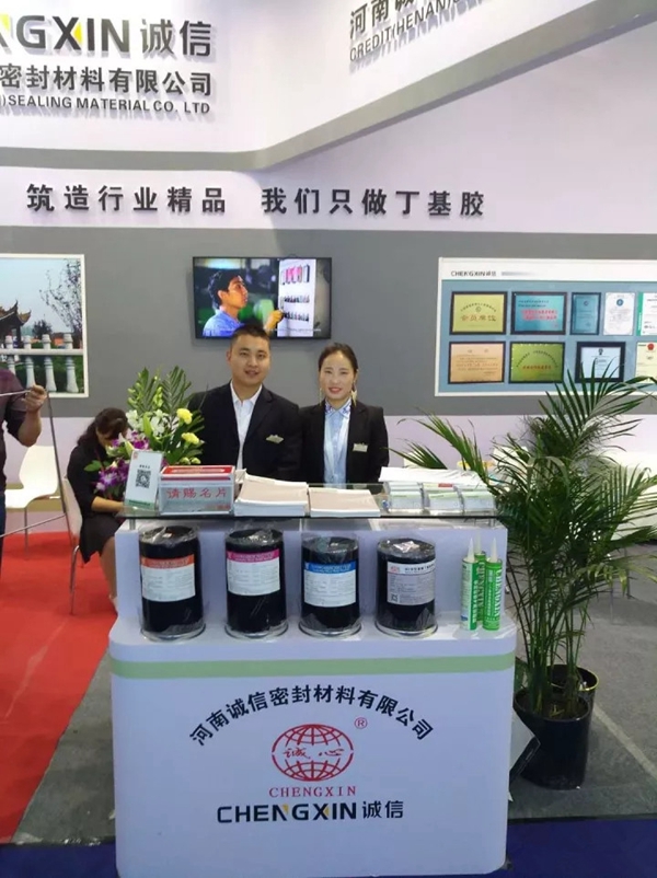 2018FBC门窗幕墙展|河南诚信邀您一同参加展会