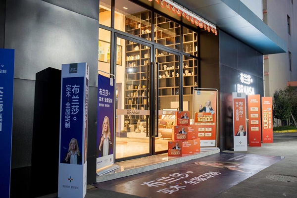 布兰莎全屋定制牵手金地华东，合力打造“8760城市菁英社区”