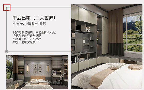 官宣！这些超美的全屋定制系列爆款，等你来撩！