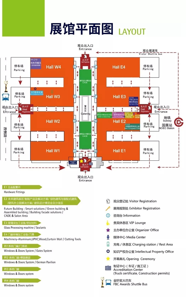 2018FBC门窗幕墙展丨展会开幕倒计时2天!这些观众参展攻略你收藏了没?