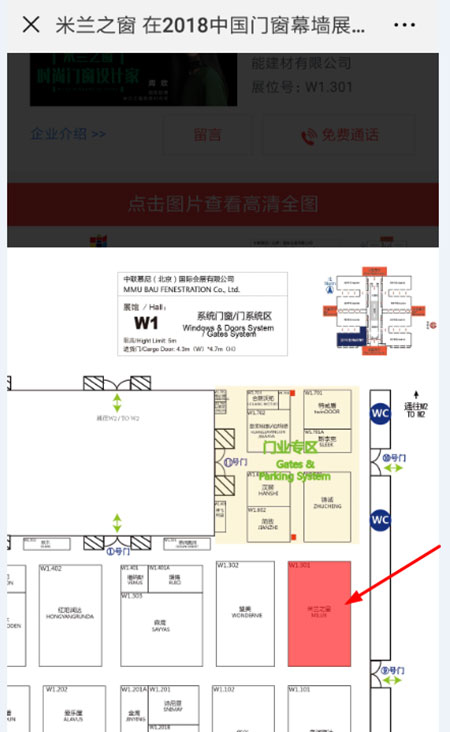 2018FBC门窗幕墙展| 掌握智能逛展使用功能全攻略,逛展省时省力更省心!