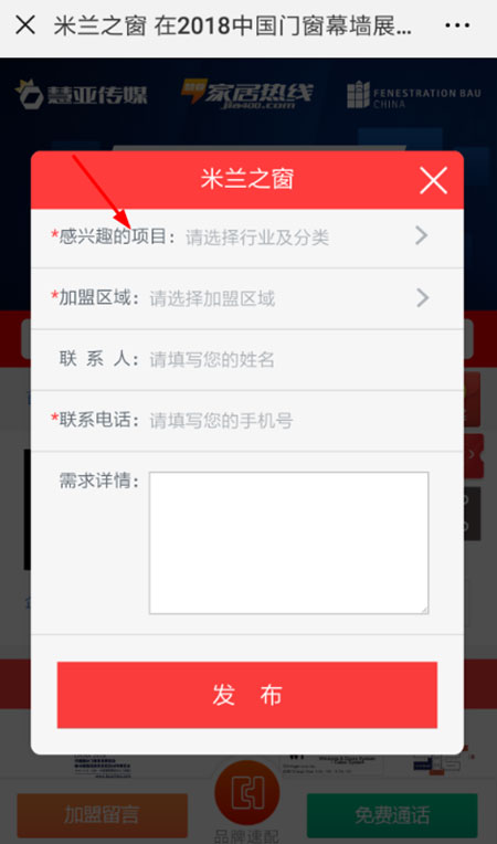 2018FBC门窗幕墙展| 掌握智能逛展使用功能全攻略,逛展省时省力更省心!