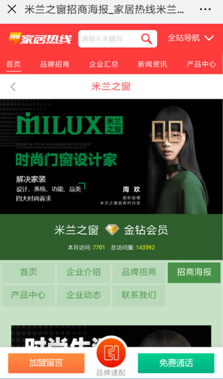 2018FBC门窗幕墙展| 掌握智能逛展使用功能全攻略,逛展省时省力更省心!