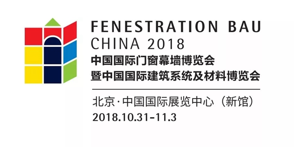 2018FBC门窗幕墙展|智能建筑的魅力你知道吗？德国永诺邀您一起体验！