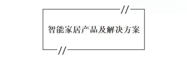 2018FBC门窗幕墙展|智能建筑的魅力你知道吗？德国永诺邀您一起体验！
