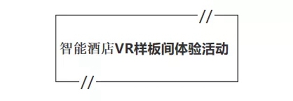2018FBC门窗幕墙展|智能建筑的魅力你知道吗？德国永诺邀您一起体验！