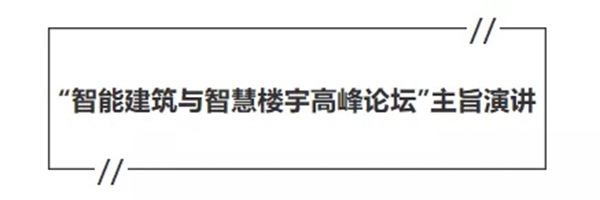 2018FBC门窗幕墙展|智能建筑的魅力你知道吗？德国永诺邀您一起体验！