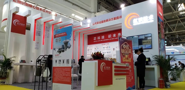 虹识技术2018北京安博会精彩回顾，新品引爆智能安防热潮